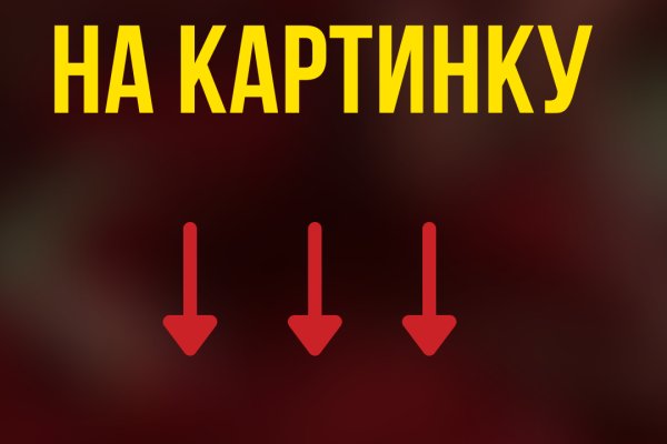 Как попасть на сайт кракен